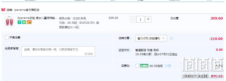 Ipanema 依帕内玛 时尚V系列 儿童柔软防滑凉鞋 多色（21~28.5码） 99元包邮（需领券） 值值值-买手聚集的地方