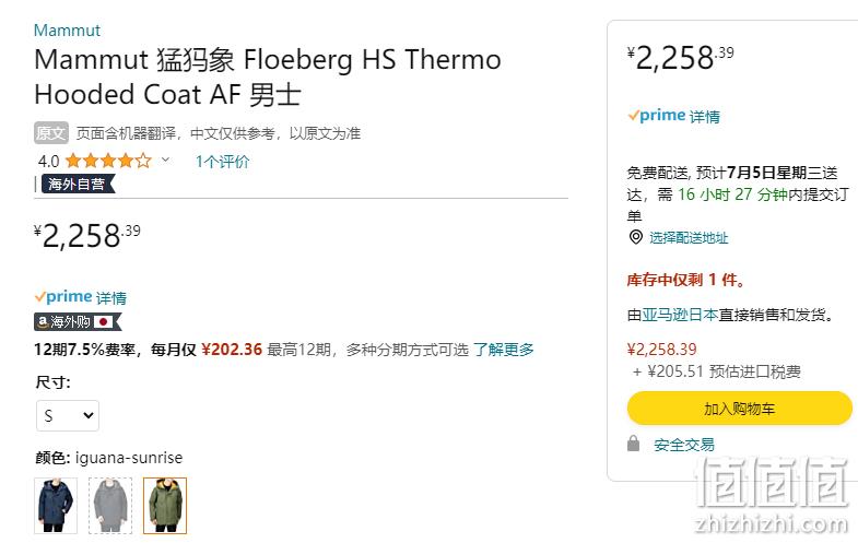 S码，Mammut 猛犸象 Floeberg 男士2层压胶750蓬鹅绒硬壳冲锋衣1010-29131 新低2258.39元（天猫旗舰店6998元） 值值值-买手聚集的地方