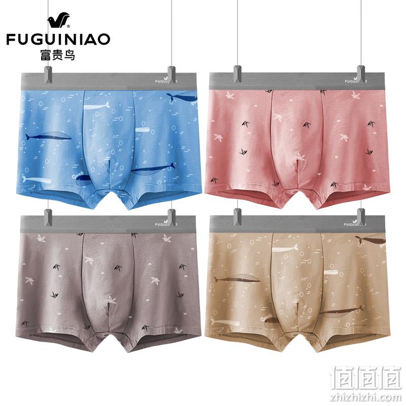 FGN 富贵鸟 男士莫代尔/冰丝/牛奶丝平角内裤4条装 19.9元包邮（需用券） 值值值-买手聚集的地方
