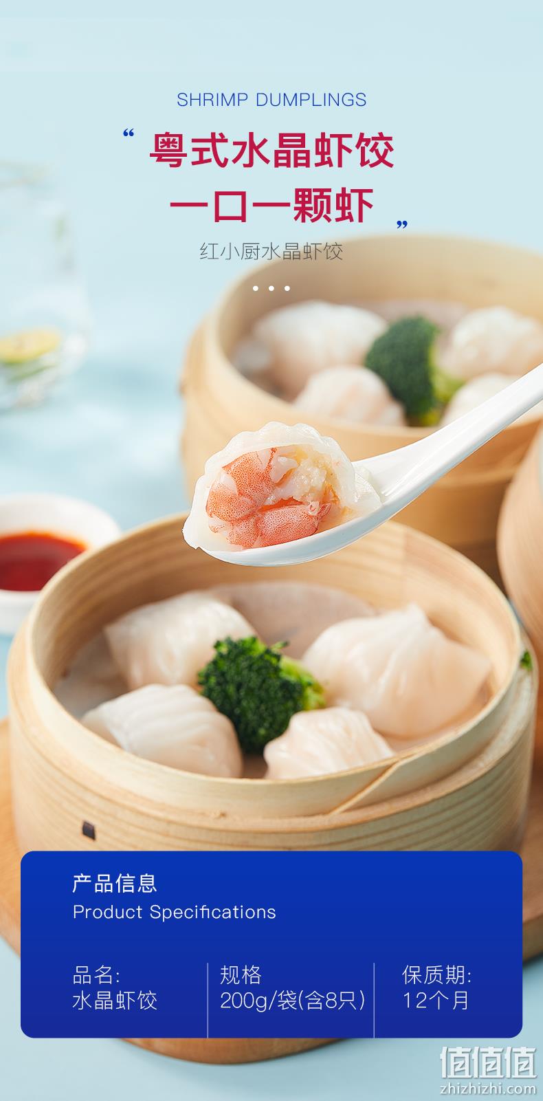 红小厨 水晶虾饺皇 200g*5袋 新低56.9元包邮（11.4元/袋） 值值值-买手聚集的地方