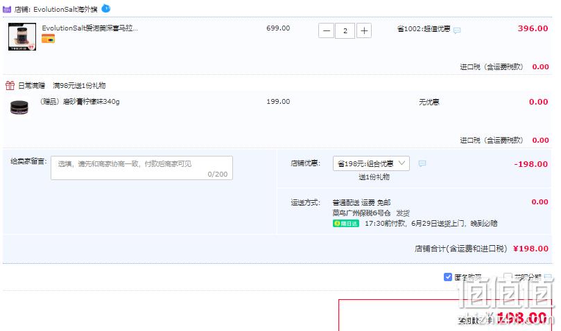 Evolution Salt 爱诺美深 喜马拉雅罐装细盐 2.2kg*2件+赠柠檬味磨砂膏340g 新低198元包邮包税（99元/件） 值值值-买手聚集的地方