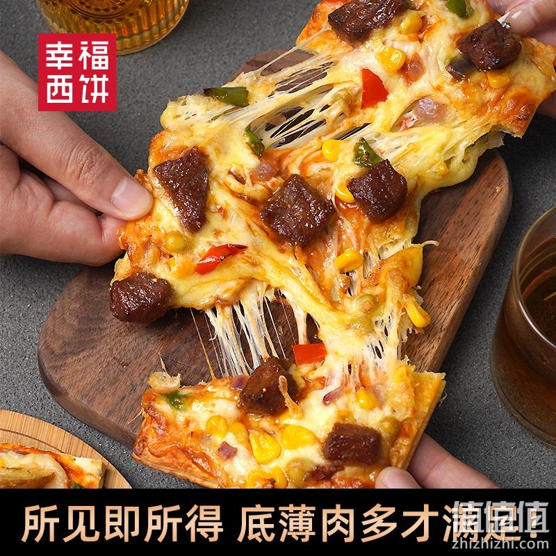 幸福西饼 半成品酥皮比萨 110g*3盒 29.8元包邮（需领券） 值值值-买手聚集的地方