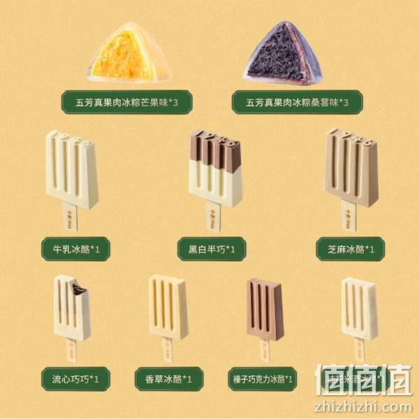 中街1946 X 五芳斋联名 冰淇淋6支+冰粽6枚礼盒装 50元（双重优惠） 值值值-买手聚集的地方