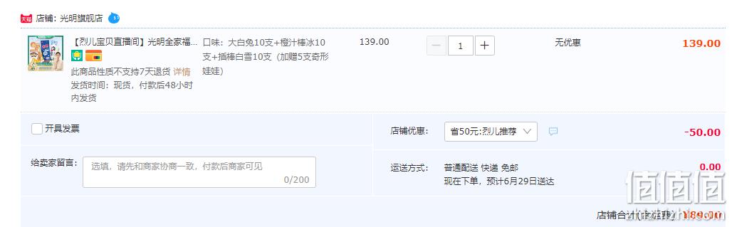 Bright 光明 冰淇淋全家福30支+赠5支奇形娃娃/共35支 89元包邮（需领券） 值值值-买手聚集的地方