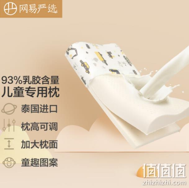 A类面料，网易严选 泰国原液93%天然乳胶儿童枕 新低59元包邮（双重优惠） 值值值-买手聚集的地方