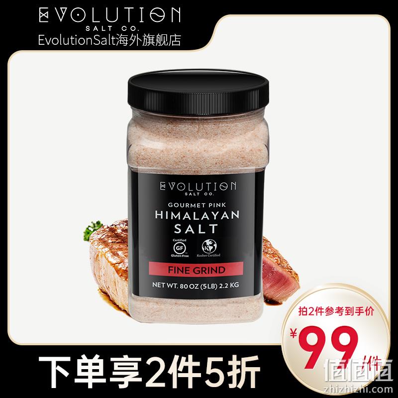 Evolution Salt 爱诺美深 喜马拉雅罐装细盐 2.2kg*2件+赠柠檬味磨砂膏340g 新低198元包邮包税（99元/件） 值值值-买手聚集的地方