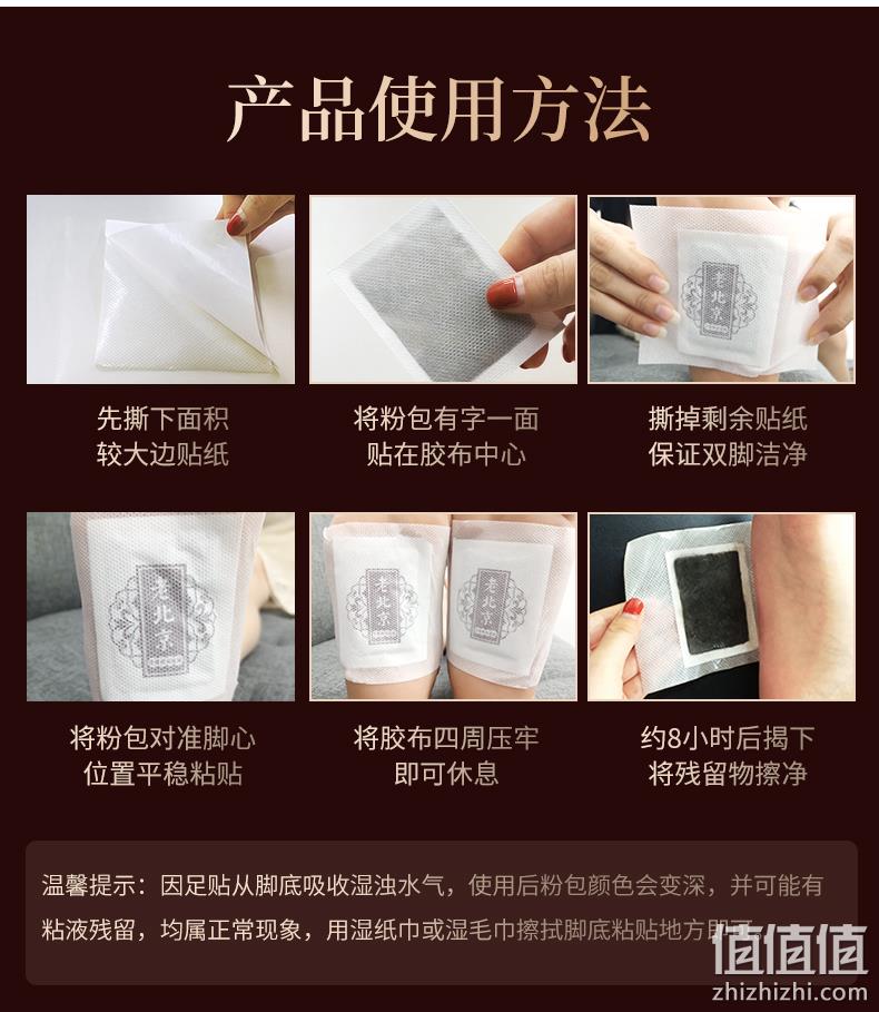仁和 老北京艾草足贴50片 14.9元包邮（需领券） 值值值-买手聚集的地方