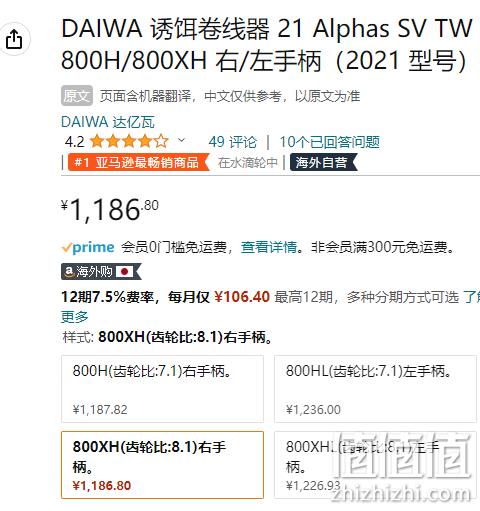 DAIWA 达亿瓦 ALPHAS SV TW 阿尔法 路亚海钓水滴轮微物轮 2021款（800XH/右手型/速比8.1) 1186.8元（天猫旗舰店折后1644元） 值值值-买手聚集的地方