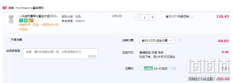小马宝莉 2023新款卡通短袖拼接网纱连衣裙（110~160码）3色 59.4元包邮（双重优惠） 值值值-买手聚集的地方