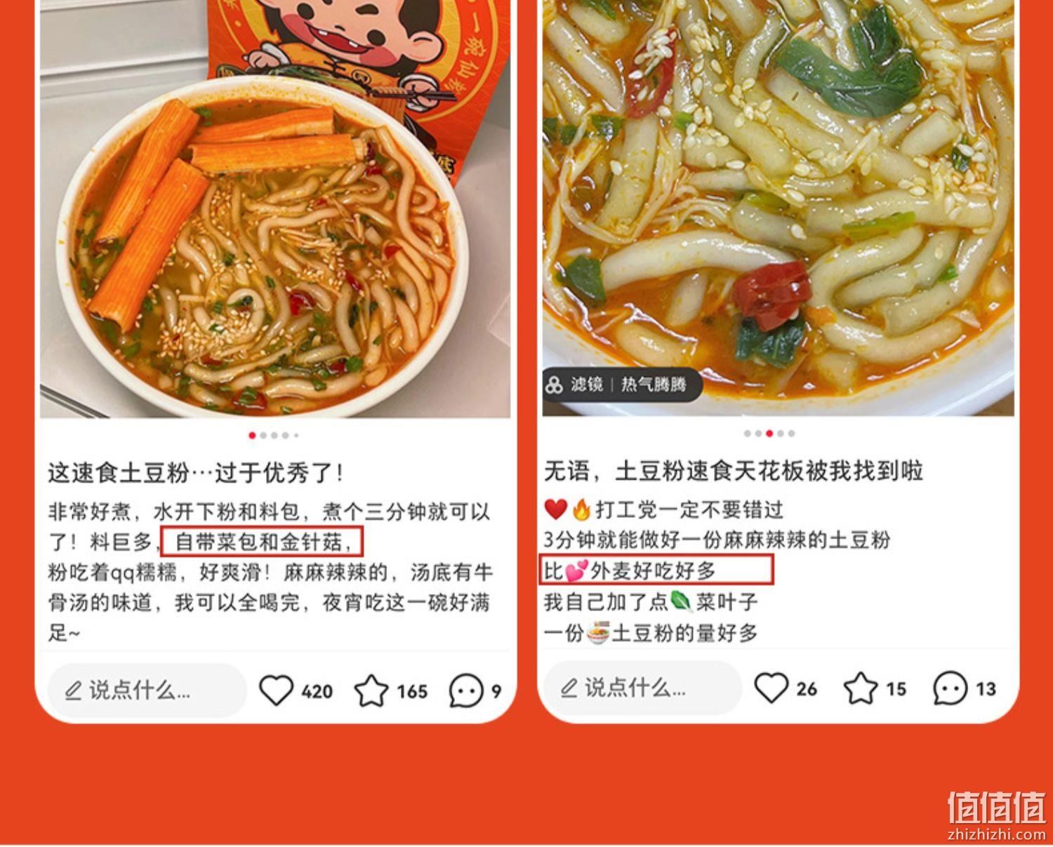 我的天呐 土豆粉速食粉条*3袋+重庆小面*2盒 29.9元包邮（需领券） 值值值-买手聚集的地方