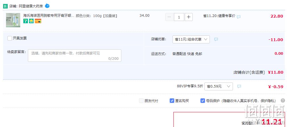 院线同款，海氏海诺 医用牙齿脱敏剂 100g 新低11.8元包邮（双重优惠） 值值值-买手聚集的地方