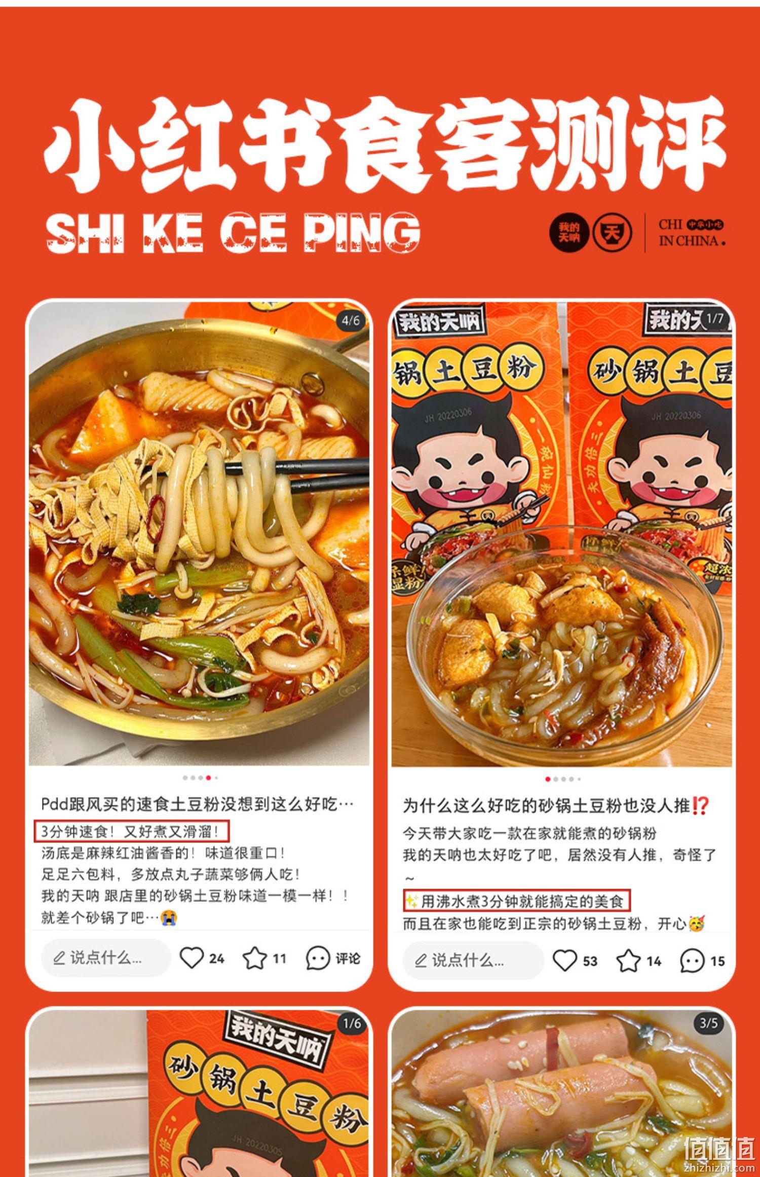 我的天呐 土豆粉速食粉条*3袋+重庆小面*2盒 29.9元包邮（需领券） 值值值-买手聚集的地方