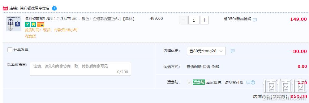 Plodon 浦利顿 PLD-XLJ098 多功能辅食机 69元包邮（需领券） 值值值-买手聚集的地方