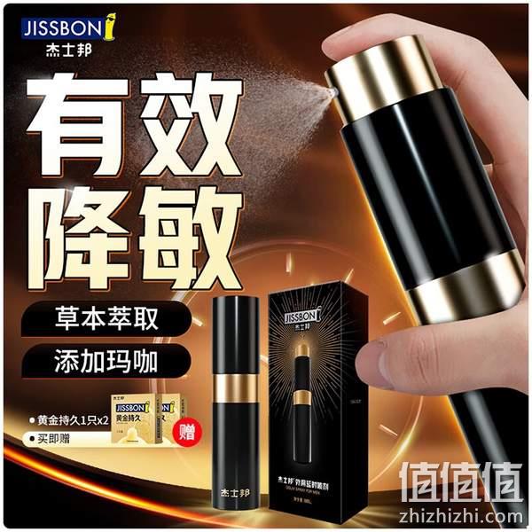 Jissbon 杰士邦 外用延时喷雾 8mL 赠黄金持久避孕套*1 59元包邮（需领券） 值值值-买手聚集的地方