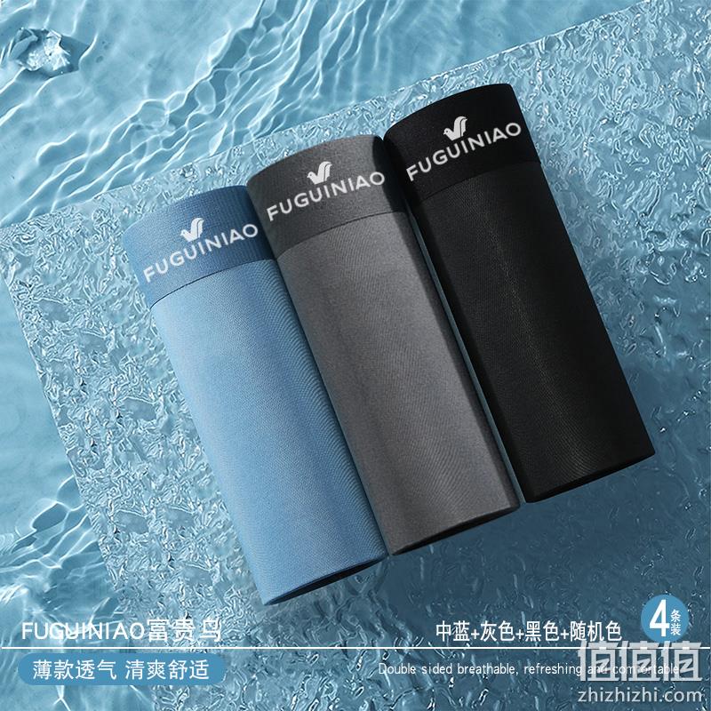 FGN 富贵鸟 男士莫代尔/冰丝/牛奶丝平角内裤4条装 19.9元包邮（需用券） 值值值-买手聚集的地方