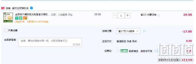 黑标主厨 特级云南椴木小银耳50g/袋 新低12.9元包邮（需领券） 值值值-买手聚集的地方