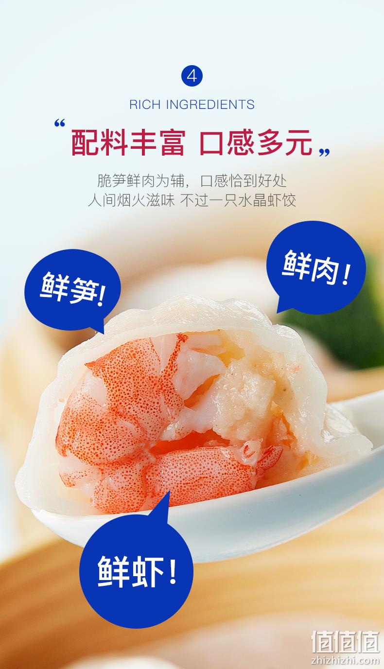红小厨 水晶虾饺皇 200g*5袋 新低56.9元包邮（11.4元/袋） 值值值-买手聚集的地方