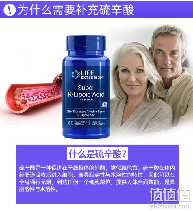 Life Extension 沿寿 超级右旋R-阿尔法硫辛酸抗糖美白丸 60粒 192.9元（天猫旗舰店361元） 值值值-买手聚集的地方