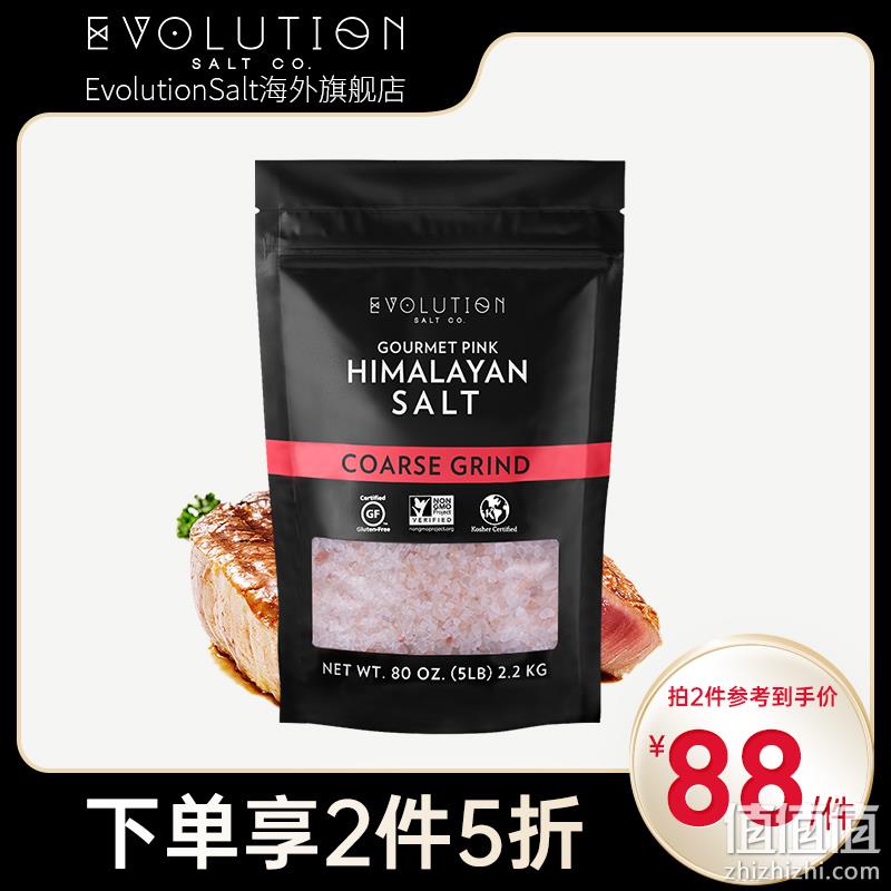 Evolution Salt 爱诺美深 喜马拉雅罐装细盐 2.2kg*2件+赠柠檬味磨砂膏340g 新低198元包邮包税（99元/件） 值值值-买手聚集的地方