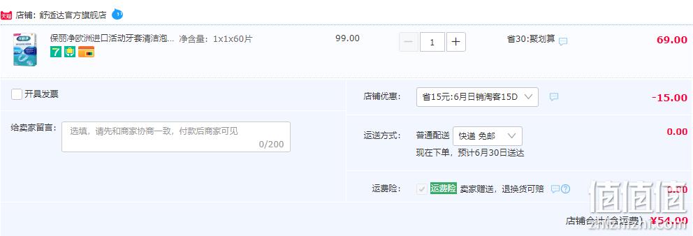 中美史克旗下，保丽净 99.9%杀菌 假牙清洁泡腾片60片 送假牙盒 54元包邮（需用券） 值值值-买手聚集的地方