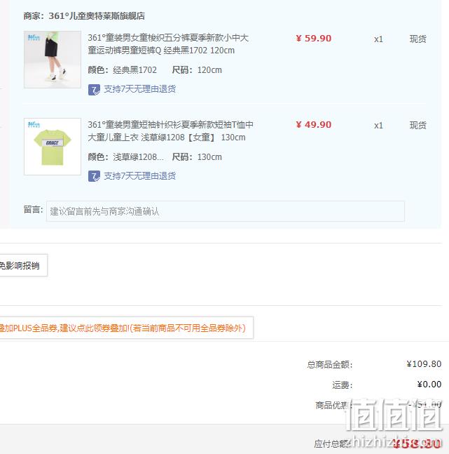 361° 儿童纯棉短袖T恤+男女童梭织五分运动短裤（100~175cm）多色 新低58.8元包邮（29.4元/件） 值值值-买手聚集的地方
