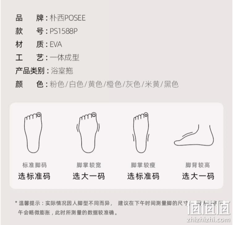 POSIEO 朴西 激流勇进 男女款家用EVA厚底防滑拖鞋 多色 19.8元包邮（需领券） 值值值-买手聚集的地方
