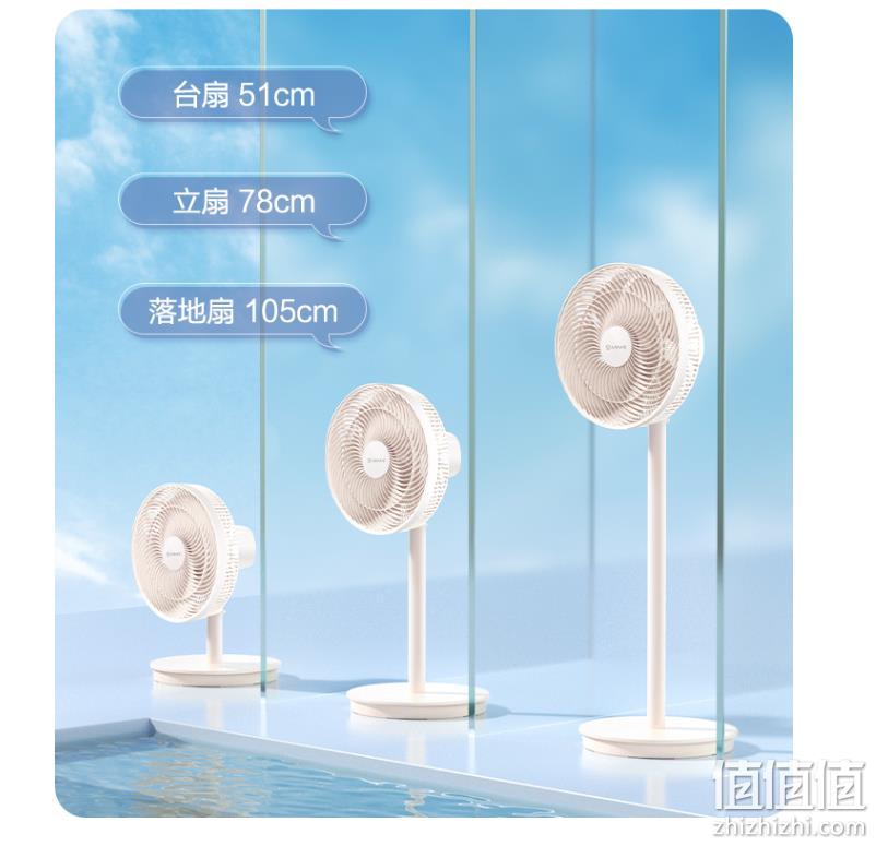 Airmate 艾美特 FS30-AR62 风信系列 信鸽APP智能操控家用落地扇 新低129元包邮（双重优惠） 值值值-买手聚集的地方