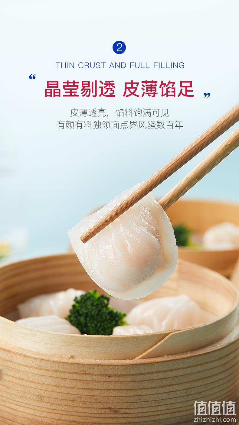红小厨 水晶虾饺皇 200g*5袋 新低56.9元包邮（11.4元/袋） 值值值-买手聚集的地方