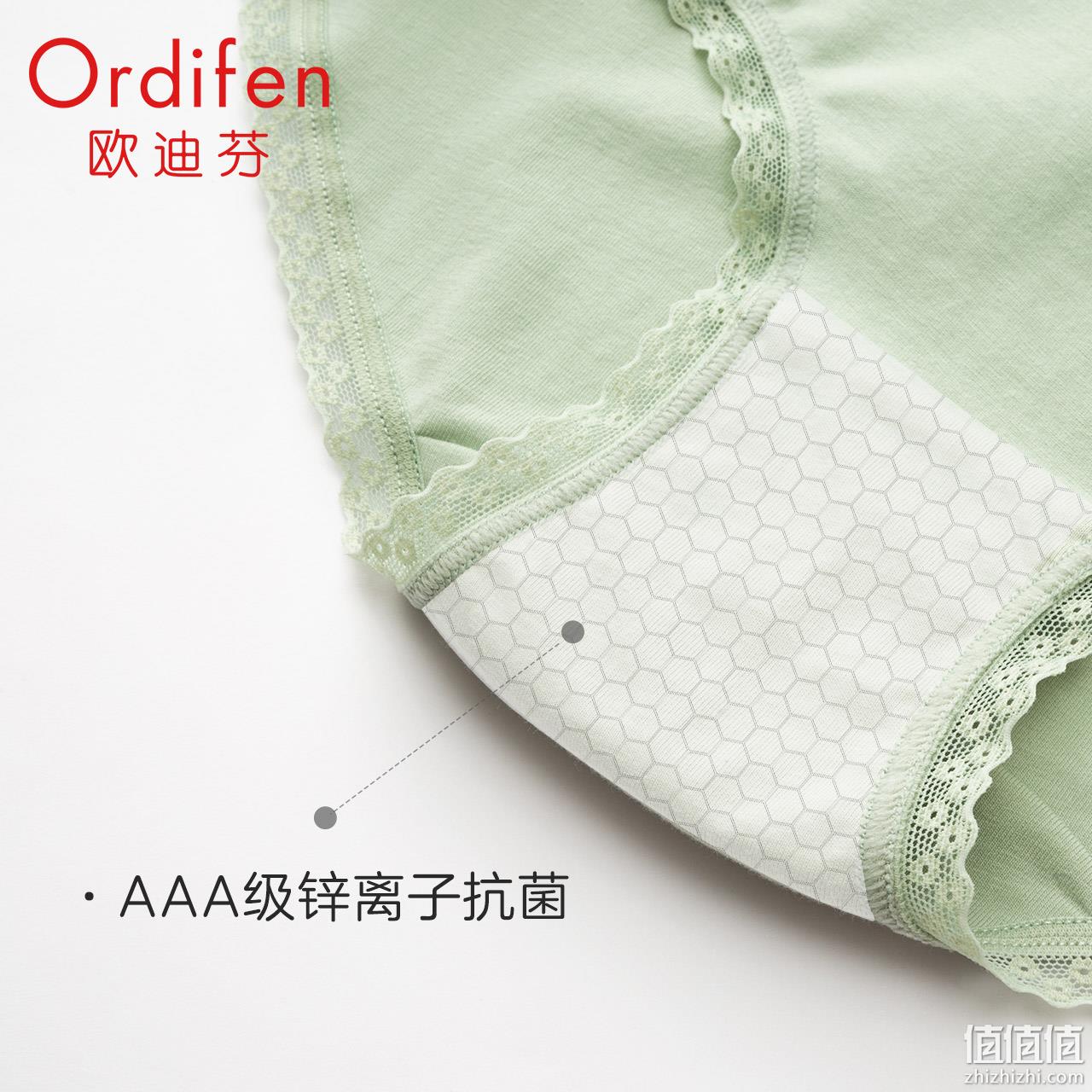 Ordifen 欧迪芬  50支新疆棉AAA抗菌女士内裤 XK2A02 4条装 59.9元包邮（需领券） 值值值-买手聚集的地方