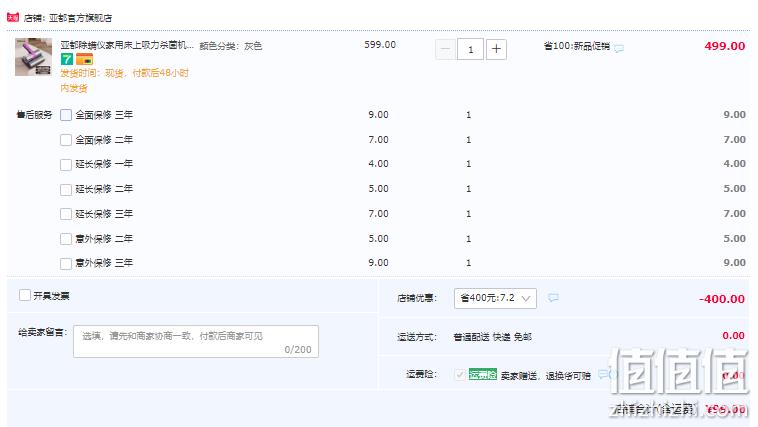 亚都 YD-VC01 无线除螨仪家用杀菌吸尘器 99元包邮（需领券） 值值值-买手聚集的地方