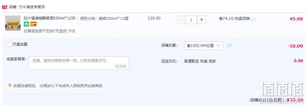 Rashford 拉什福德 德式精酿拉格黄啤500mL*12听 35.9元包邮（需用券） 值值值-买手聚集的地方