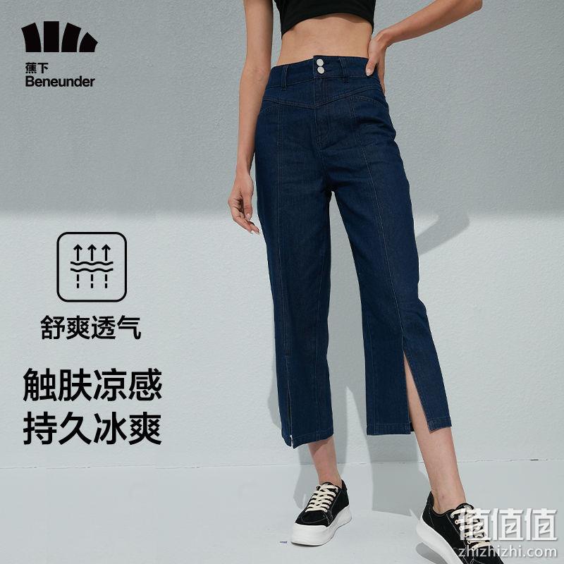 Beneunder 蕉下 元映系列 九分/十分阔腿牛仔裤 79元包邮（双重优惠） 值值值-买手聚集的地方