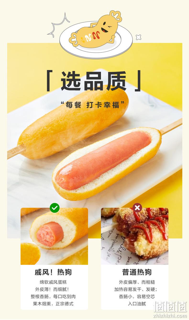 正大 戚风热狗棒360g/袋*4袋 68.8元包邮（需领券） 值值值-买手聚集的地方