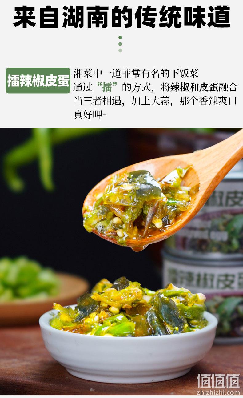 御膳味 擂辣椒皮蛋辣椒酱 50g*2罐 8.9元包邮（需领券） 值值值-买手聚集的地方