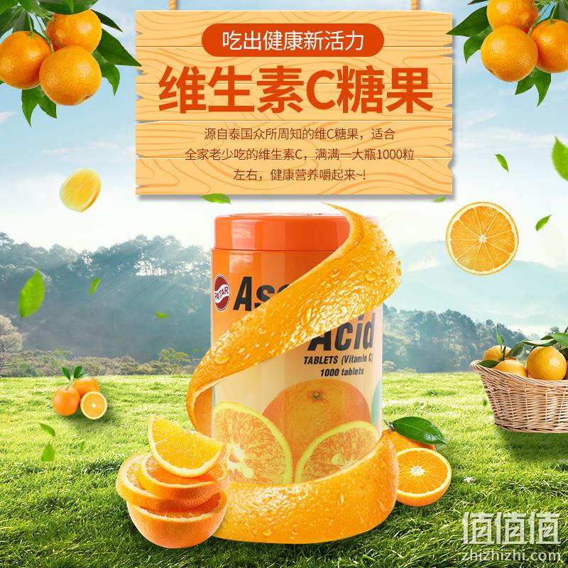 泰国原装进口 PATAR 葩塔 维生素C软糖咀嚼片 1000粒大瓶装*2瓶装 94元包税包邮（需领券） 值值值-买手聚集的地方