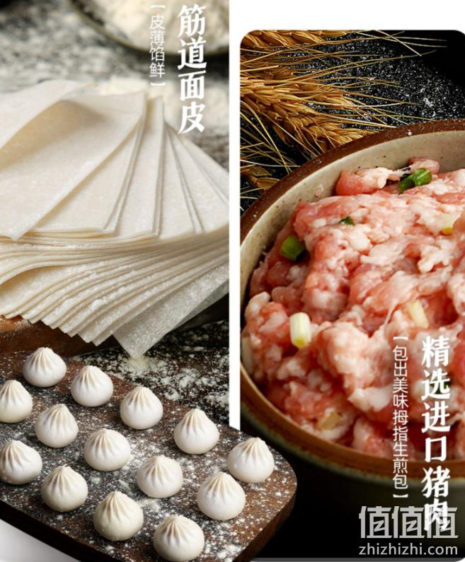 大希地 拇指生煎包 300g*2袋 39.9元包邮（需领券） 值值值-买手聚集的地方