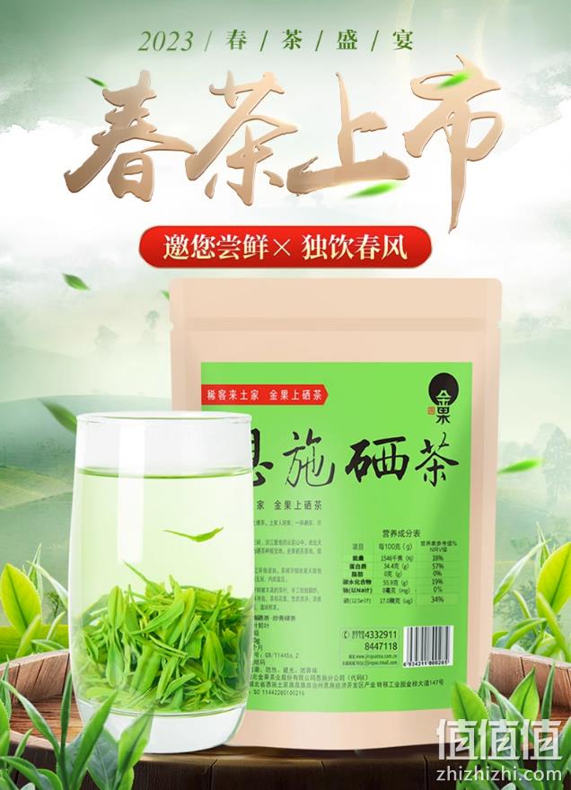 金果 2023新茶湖北恩施富硒茶 散装特级500g 38元包邮（需领券） 值值值-买手聚集的地方