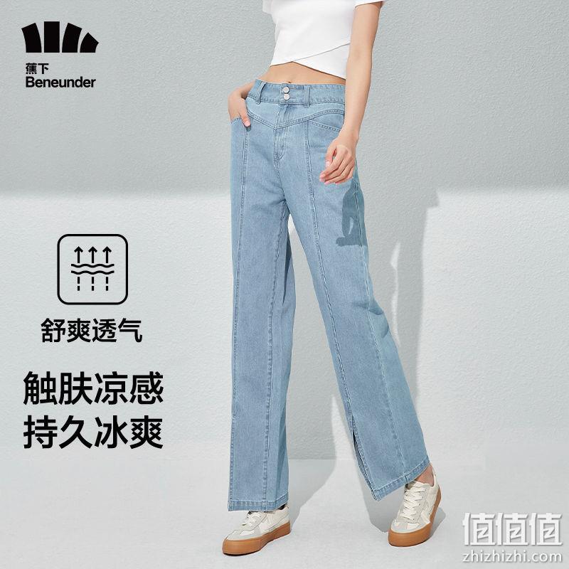 Beneunder 蕉下 元映系列 九分/十分阔腿牛仔裤 79元包邮（双重优惠） 值值值-买手聚集的地方