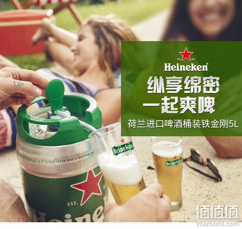 88VIP会员，荷兰原装进口 Heineken 喜力啤酒 铁金刚 5L桶装 91.6元包邮（返20元猫超卡后） 值值值-买手聚集的地方