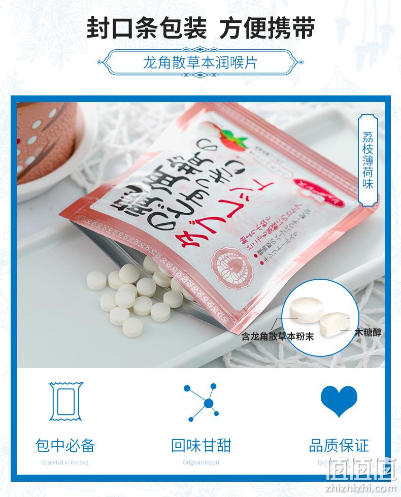 日本进口，龙角散 蜂蜜柠檬+草本抹茶 草本润喉浓缩含片10.4g*4袋 40元包税包邮（10元/袋） 值值值-买手聚集的地方