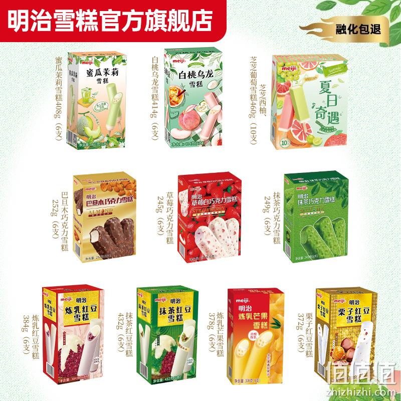 meiji 明治 茶饮系列/脆皮雪糕冰淇淋组合装 多口味 6支/10支*5盒装 新低100元包邮（需领券） 值值值-买手聚集的地方