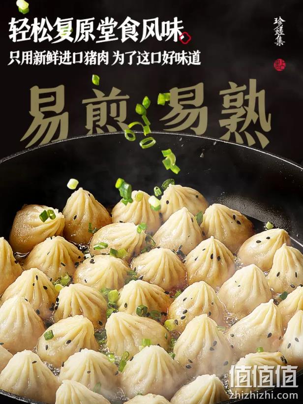 大希地 拇指生煎包 300g*2袋 39.9元包邮（需领券） 值值值-买手聚集的地方