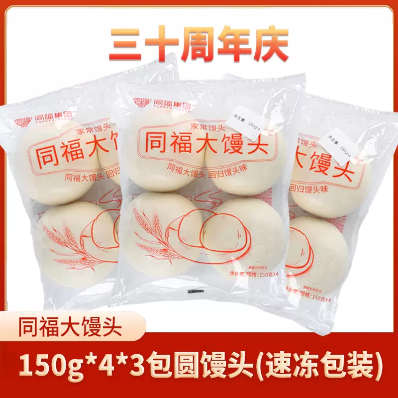同福 老面大馒头150g*12个 12.8元包邮（需领券） 值值值-买手聚集的地方