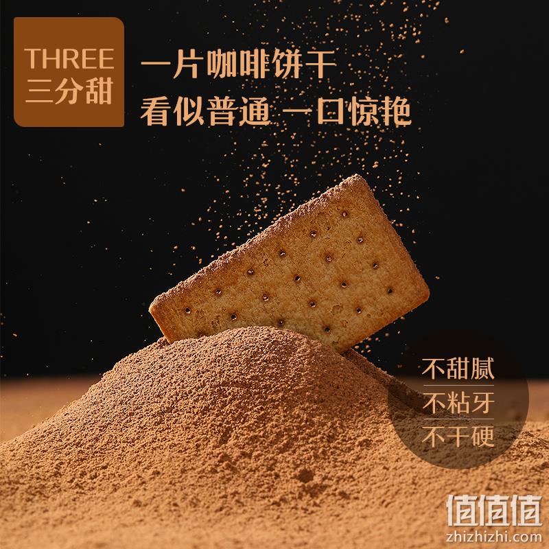 网易严选 冻干咖啡饼干 多口味 90g*2袋 6.5元包邮(需领券) 值值值-买手聚集的地方