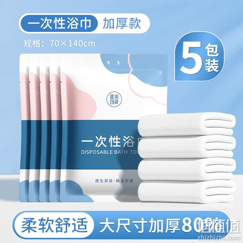 健美创研 加厚一次性浴巾70×140cm*5包 12.9元包邮（需用券） 值值值-买手聚集的地方
