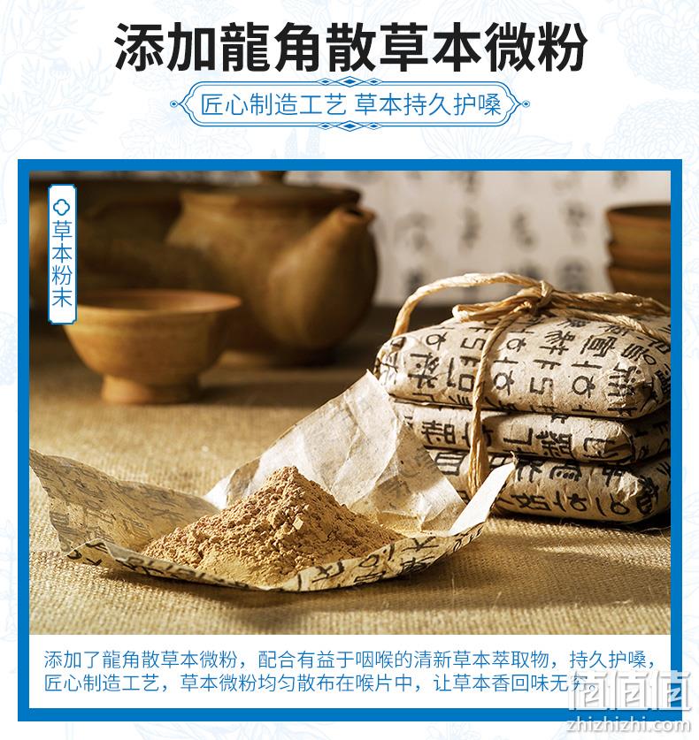 日本进口，龙角散 蜂蜜柠檬+草本抹茶 草本润喉浓缩含片10.4g*4袋 40元包税包邮（10元/袋） 值值值-买手聚集的地方