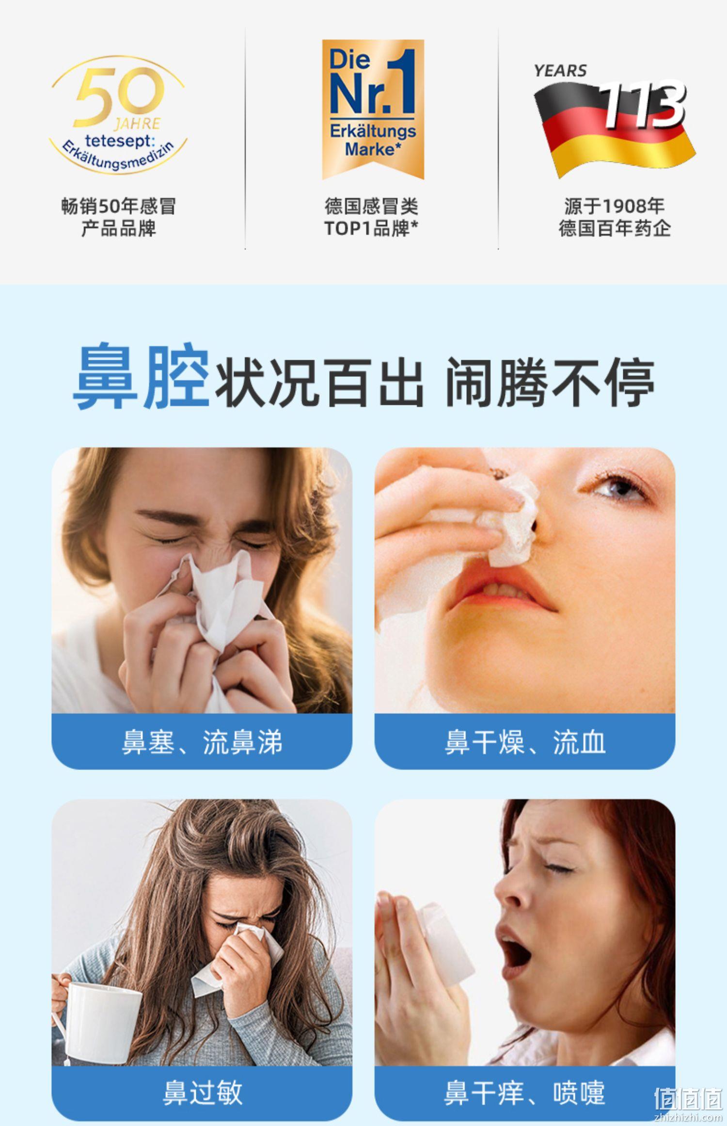 德国百年制药，tetesept 德舒倍 海水鼻喷 20ml 新低40元包邮包税（需领券） 值值值-买手聚集的地方