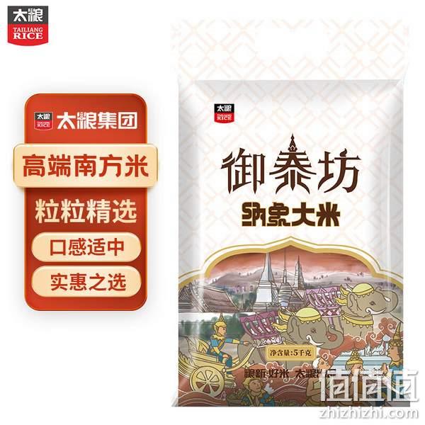 太粮 御泰坊纳象大米 5kg 21.9元包邮（2.19元/斤） 值值值-买手聚集的地方