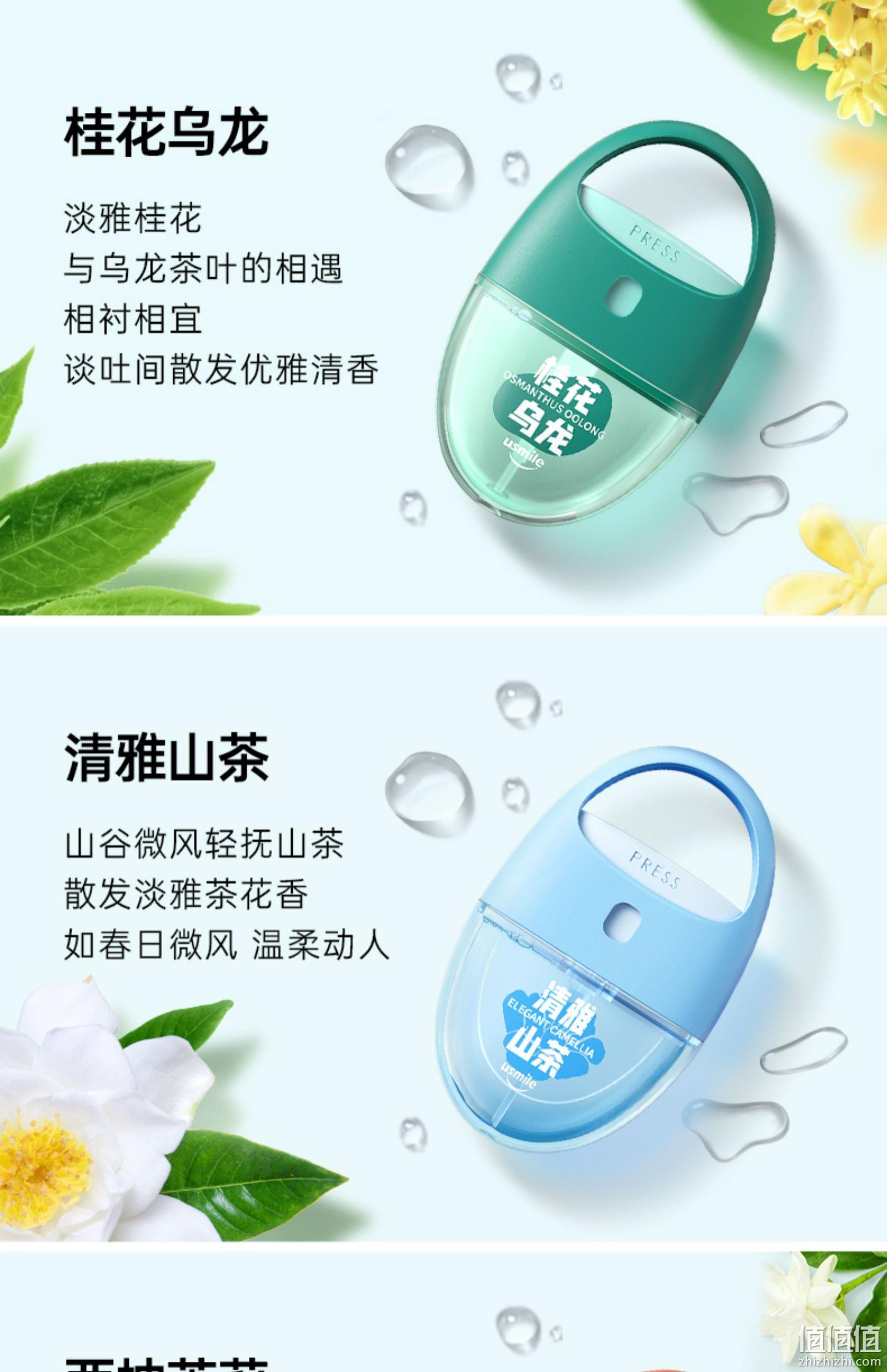 usmile 笑容加 茶萃口喷口腔清新便携式喷雾 3种口味 新低9.9元包邮（需领券） 值值值-买手聚集的地方