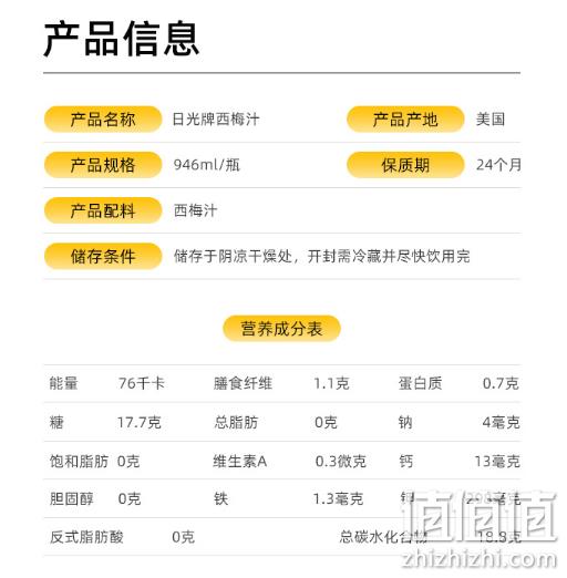 美国百年老牌，sunsweet 日光牌 西梅汁 946ml*2瓶 新低58元包邮（需领券） 值值值-买手聚集的地方